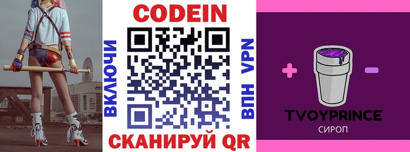Кодеин напиток Lean (лин)  мега   Злынка  где можно купить наркотик 